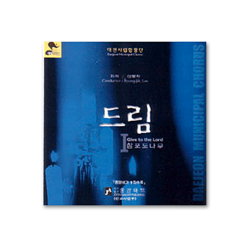 중앙성가9집 [대전시립합창단](CD) - 한정판