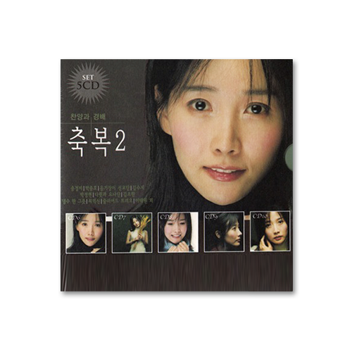 찬양과 경배 축복 2집 (5CD)