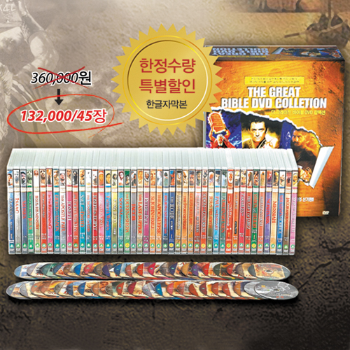The Great Bible DVD Collection (바이블 영화 DVD 45EA)