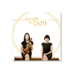 Glory to God -  Harmony Duo (CD)